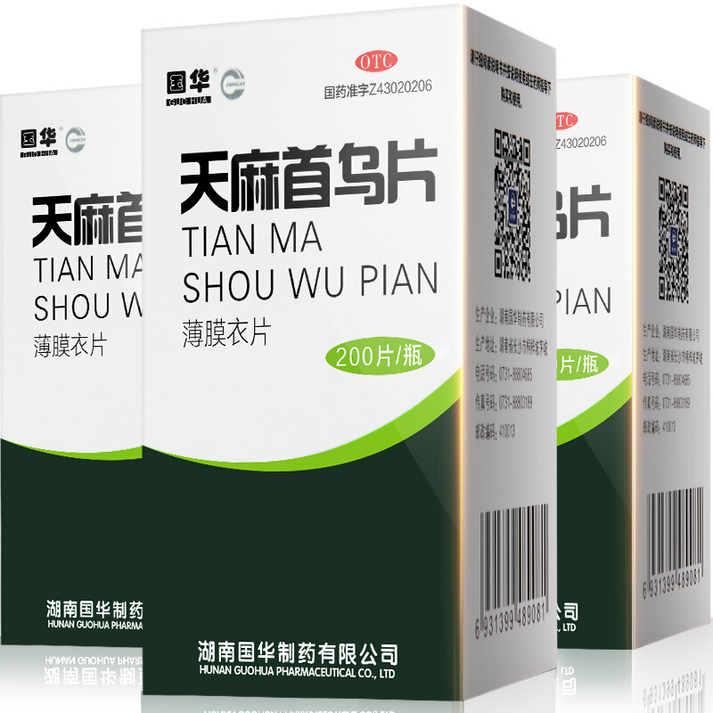 国华 天麻首乌片 200片 滋阴补肾  养血息风