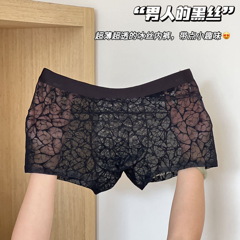 健将蕾丝男士内裤透明冰丝无痕平角裤黑丝袜男生2025新款网纱四角