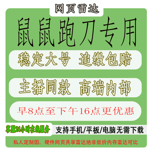 三角洲雷达车头网页主播同款