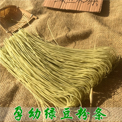 农家纯手工无胶绿豆粉丝细粉条