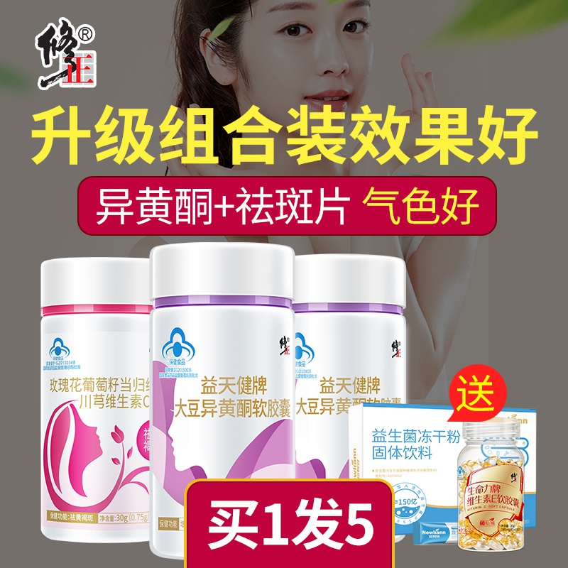 修正大豆异黄酮软胶囊女性调理雌性激素紊乱调节内分泌月经失调