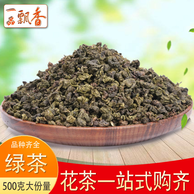 绿茶2018新茶500g浓香型一斤绿茶叶春茶炒青大叶散装袋装耐泡茶叶