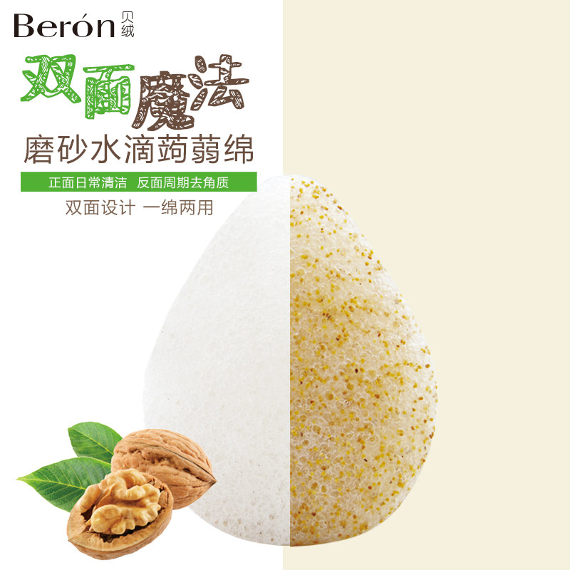 芘芘薇莎洗脸扑海绵洁肤绵魔芋水滴深层核桃籽去角质抖音同款