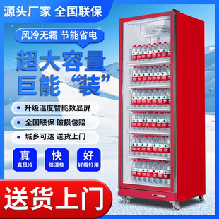 饮料冷藏展示柜风冷无霜立式网红酒水柜商用超市便利店啤酒保鲜柜