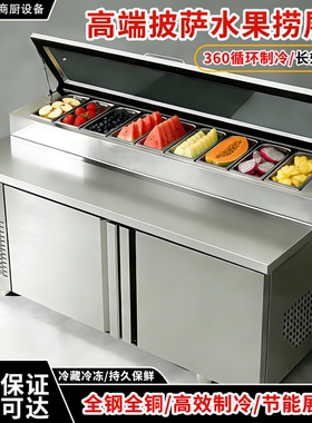 【水果捞冷藏展示柜】