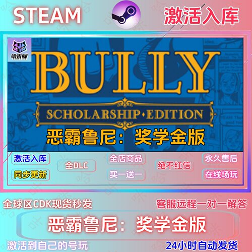 恶霸鲁尼奖学金版国区全DLC