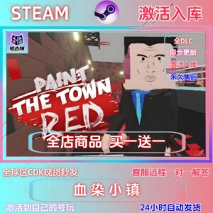 Steam游戏血染小镇Red全DLC