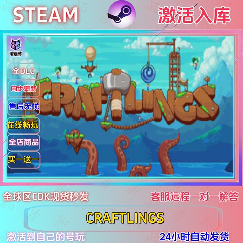 Steam正版激活码全DLC激活入库