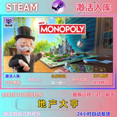 地产大亨Steam正版激活码全DLC