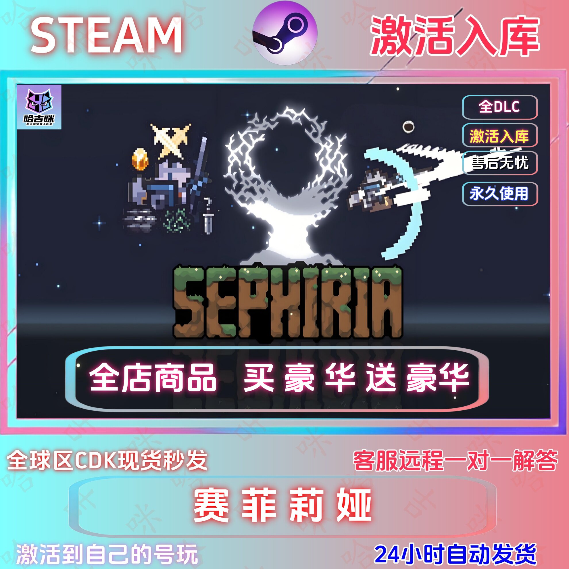 steam游戏赛菲莉娅国区激活码