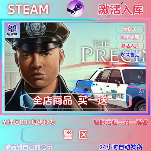 Steam警区全DLC激活码CDK
