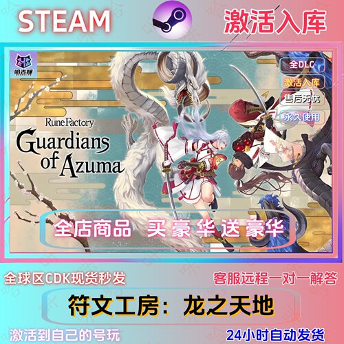 steam游戏符文工房龙之天地国区