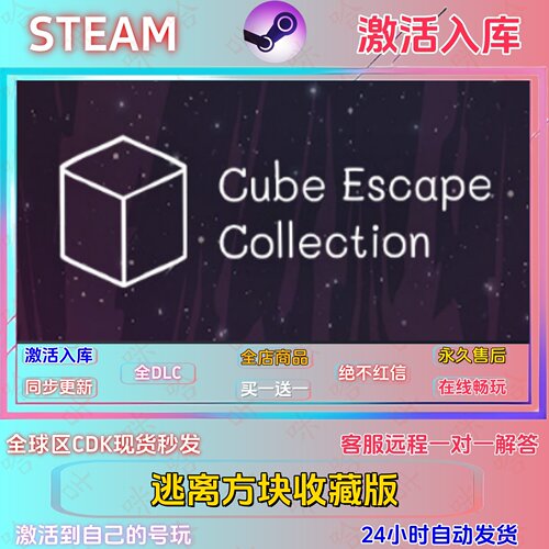 逃离方块收藏版国区全DLC激活