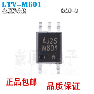 LTV 贴片 M601 SOP 高速光电耦合器芯片 原装 正品
