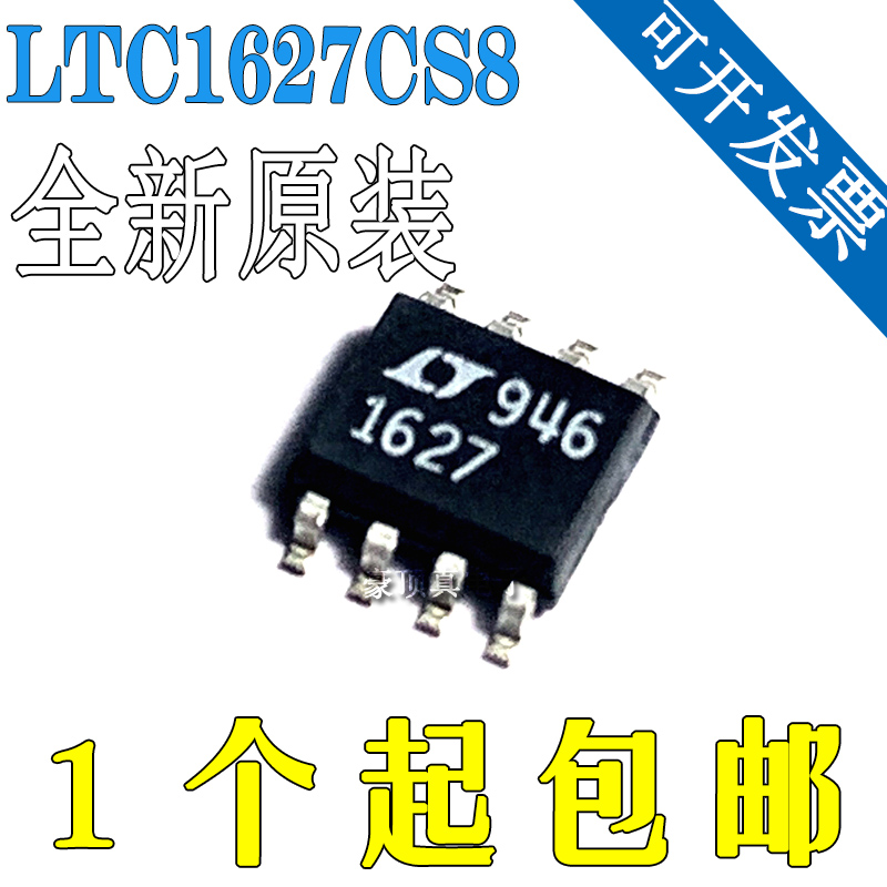 原装LTC1627CS8 LTC1627CS8#TRPBF 1627 LTC1627CS8#PBF