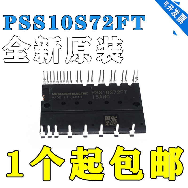 全新原装进口PSS05S72FTPSS10S