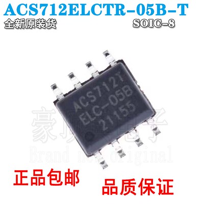 全新原装ACS712ELCTR-05B-T/ACS
