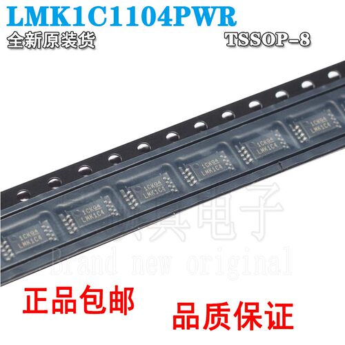 LMK1C4TSSOP8驱动器LMK1C1104PWR
