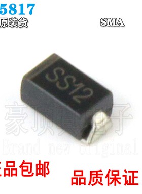 1N5817 SS SS-20 SMA肖特基二极管DO-214AC 3A/60V