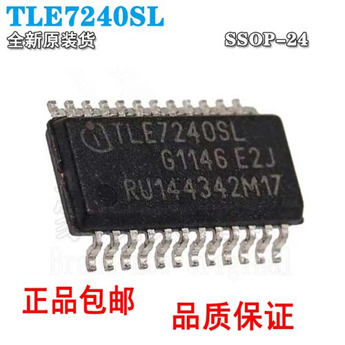 TLE7240SL继电器电源配电开关