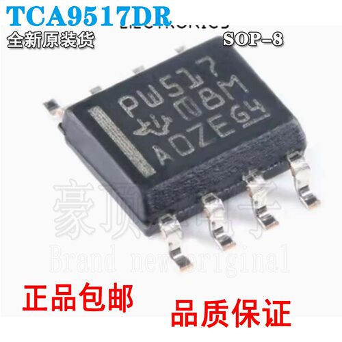 贴片原装正品贴片TCA9517DRS