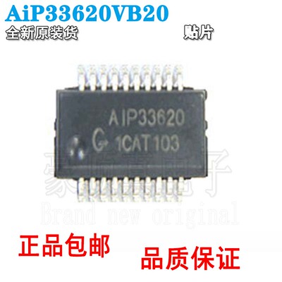 中微爱芯品牌AiP33620VB20.TB