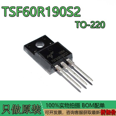 全新原装TSF60R190S2/S1N沟道封