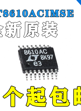 全新进口 LT8610ACIMSE 丝印8610AC 贴片MSOP16