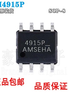 AM4915P封装SOP-8/AM4929P/AM4953P场效应管MOS管芯片IC 全新原装