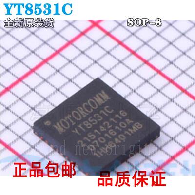 YT8531C贴片QFN-40以太网芯片