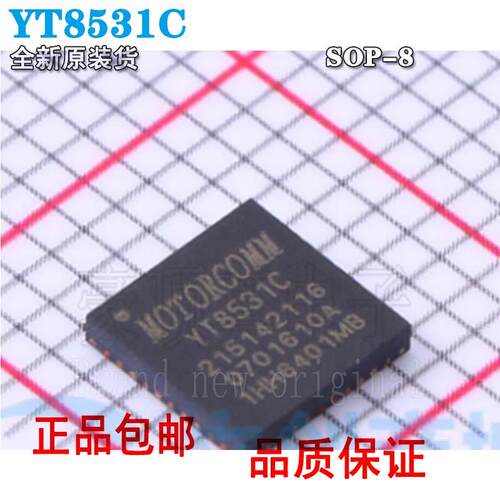 YT8531C贴片QFN-40以太网芯片