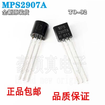 MPS2907ATO-92NPN直插三极管