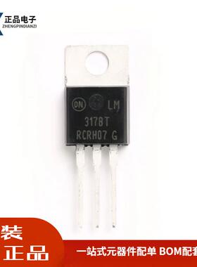 全新原装 LM317BTG TO-220 线性稳压器芯片 可调+1.2/37V/1.5A