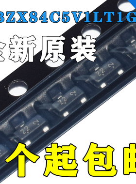 ON全新原装LBZX84C5V1LT1G 丝印Z2 SOT-23-3 贴片稳压二极管