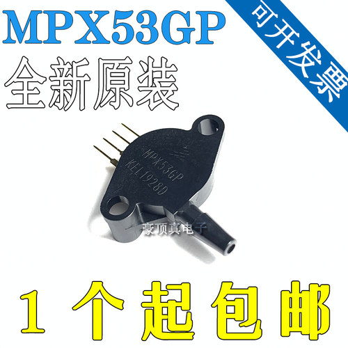 MPX53GPMPX53SIP-4全新原装