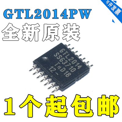 全新原装GTL2014PWTSSOP14GTL