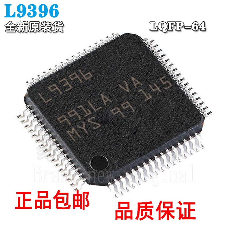 L9396丝印L9396封装LQFP-64全新