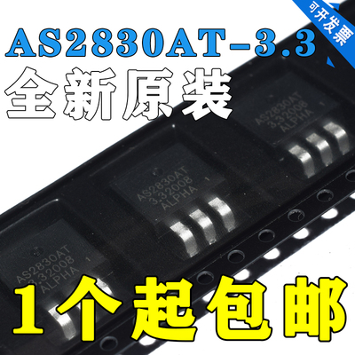 全新原装AS2830AT-3.3AS2830-3
