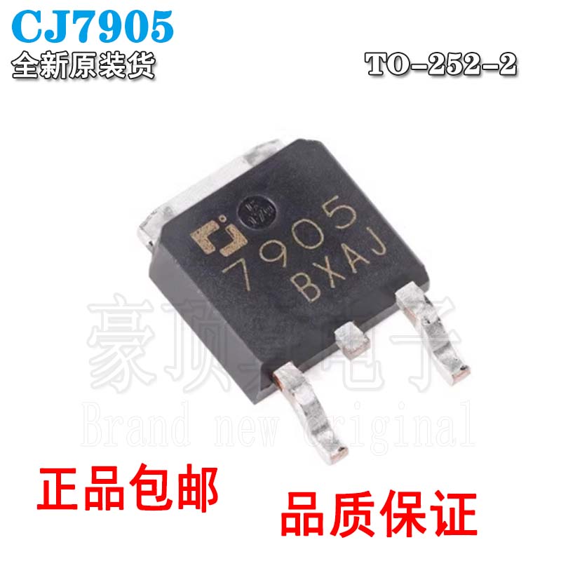 原装正品CJ7905TO-2205V1.5A
