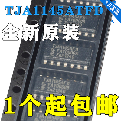 全新原装TJA1145AFD贴片SOP-14