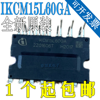 全新原装正品IKCM15L60GA三相