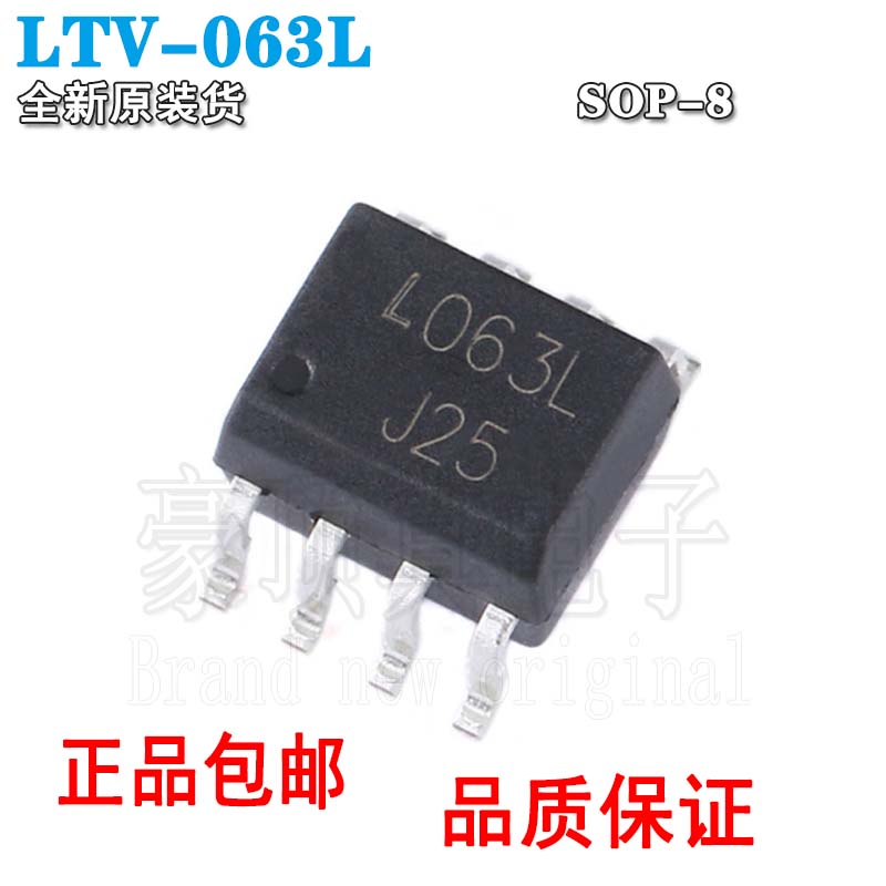 LTV-063LL063L全新高速光电耦