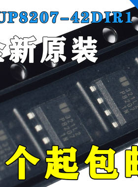 原装正品 P8207 EUP8207-42DIR1 SOP-8 贴片 ADIR1 驱动芯片 IC
