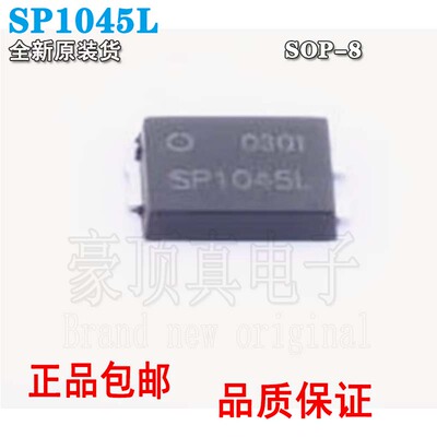SP1045L肖特基二极管SP1045L