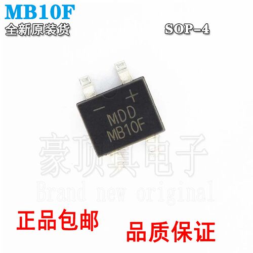 全新贴片整流桥MB10FMBF