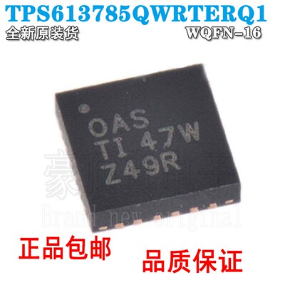 全新TPS613785QWRTERQ1封装WQF