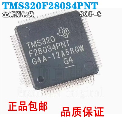微控制器芯片原装正品TMS320F2