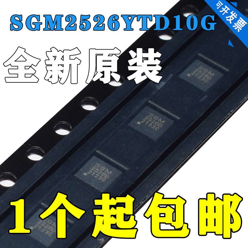 SGM2526YTD10G/TR全新原装限流