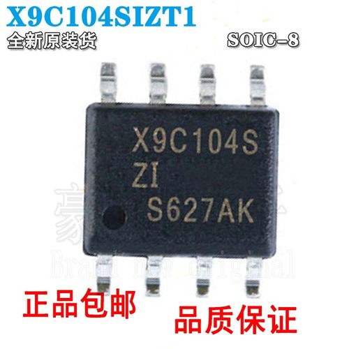 原装正品X9C104SIZT1X9C104SX