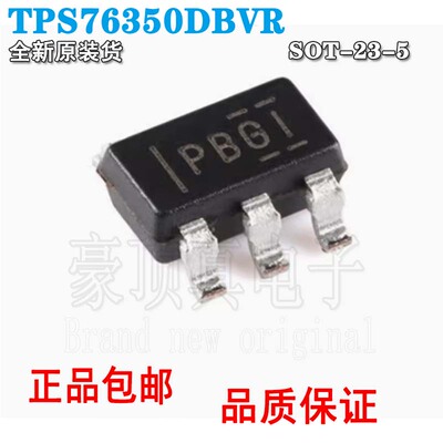 TPS76350DBVR低压降稳压器
